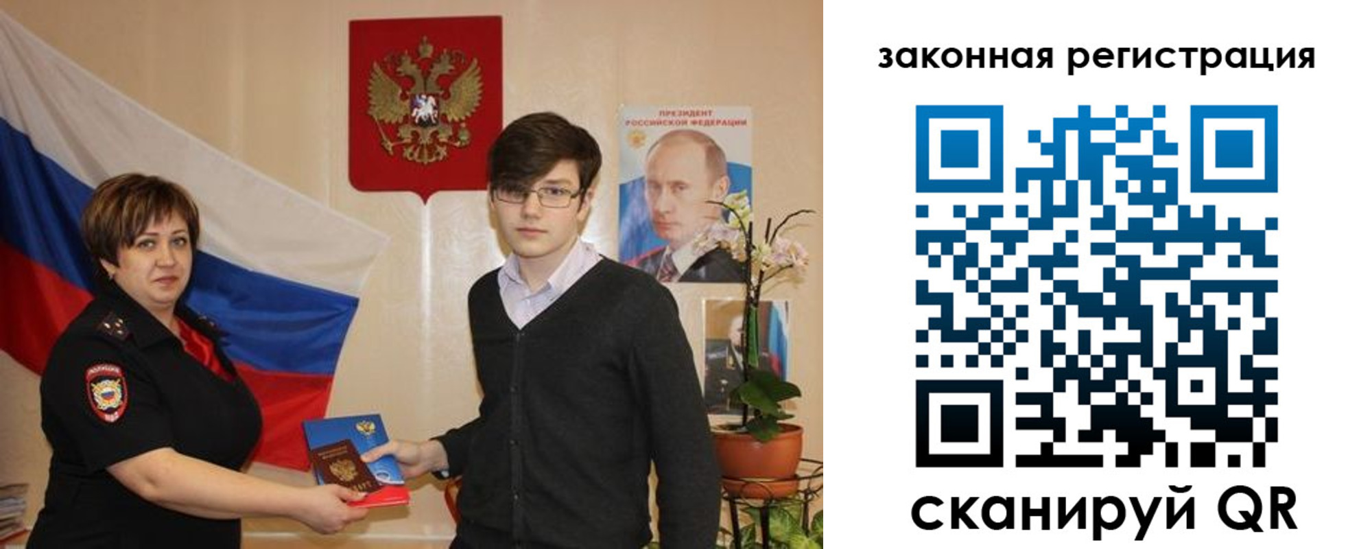 где прописаться в Алтае