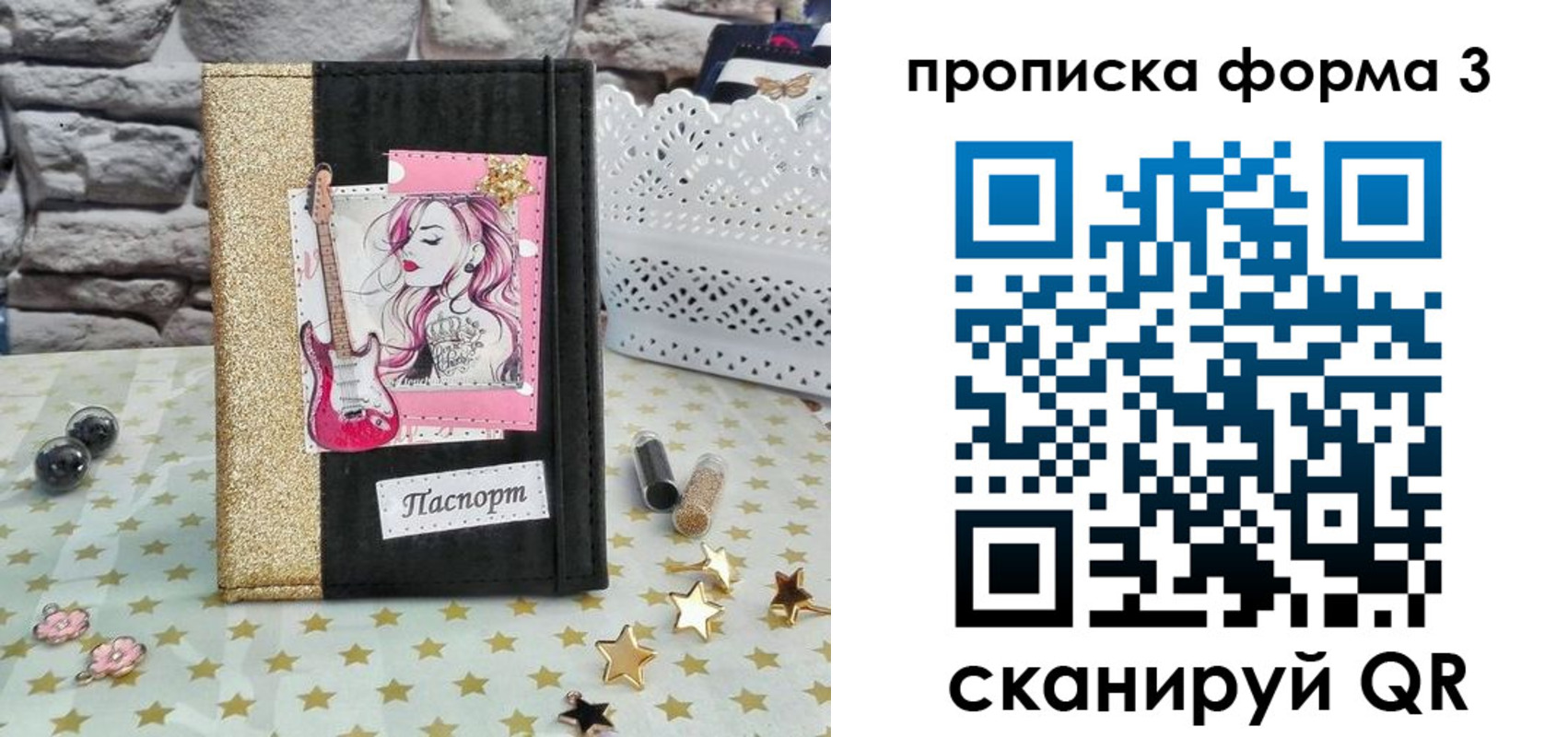 временная регистрация недорого в Алтае