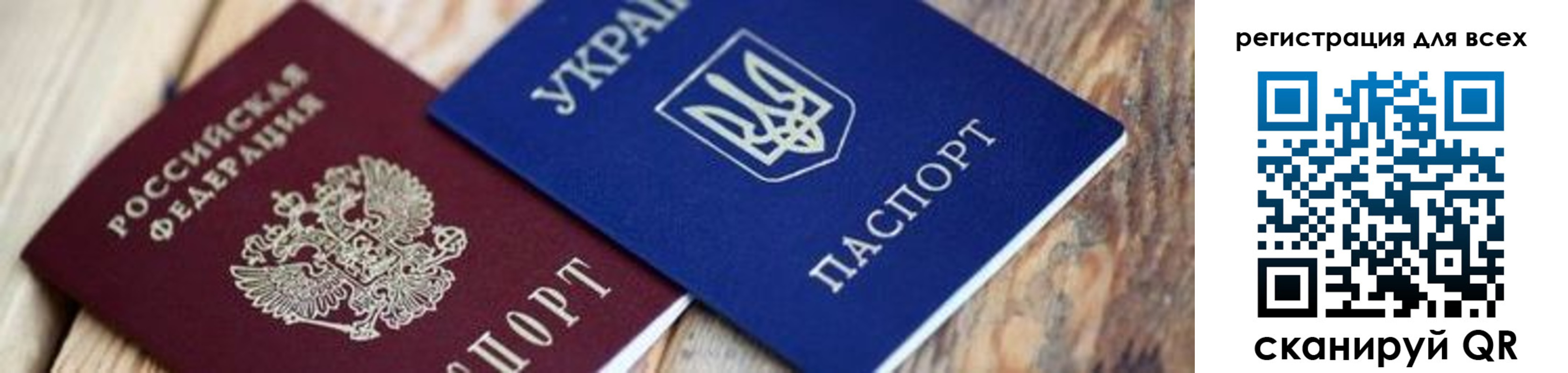 прописка для школы в Алтае