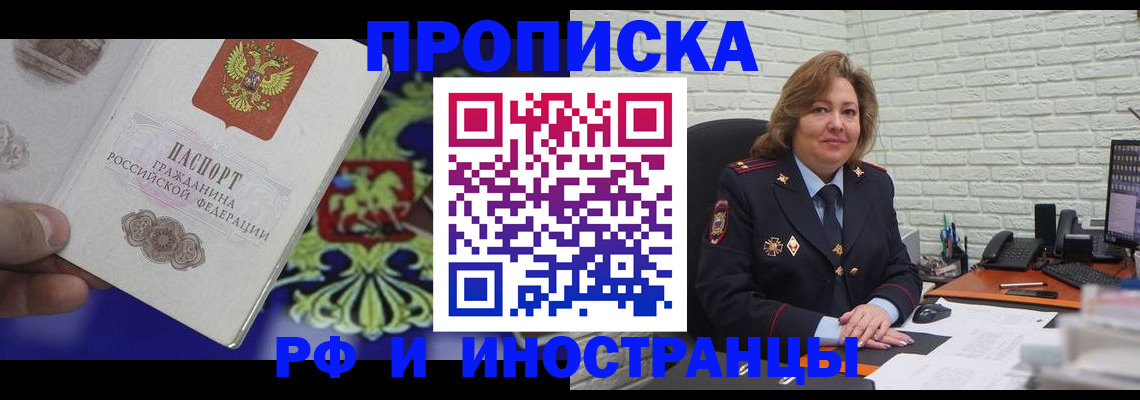 регистрация в Алтае