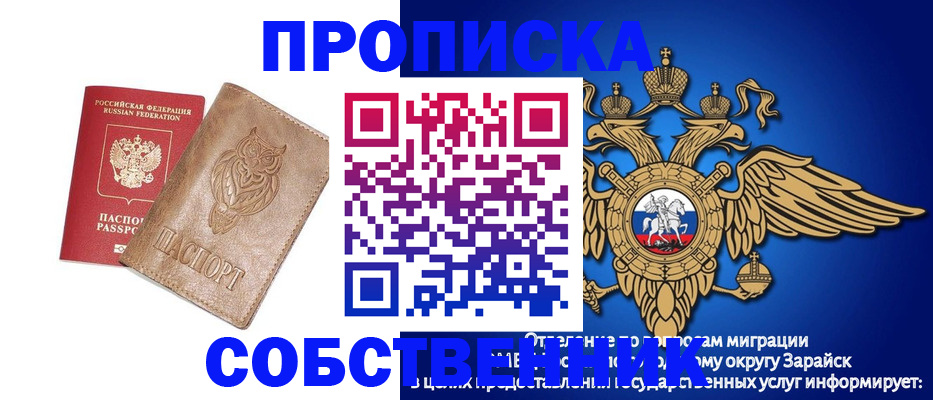 временная регистрация госуслуги в Алтае