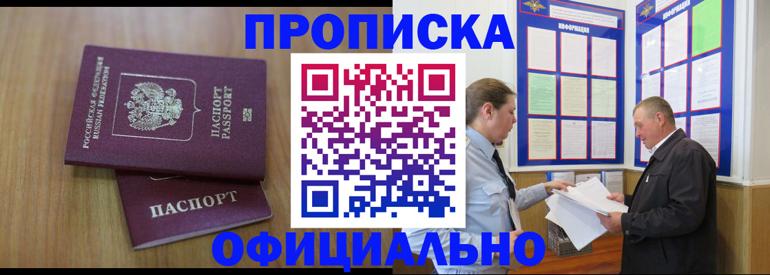 миграционный учет в Алтае