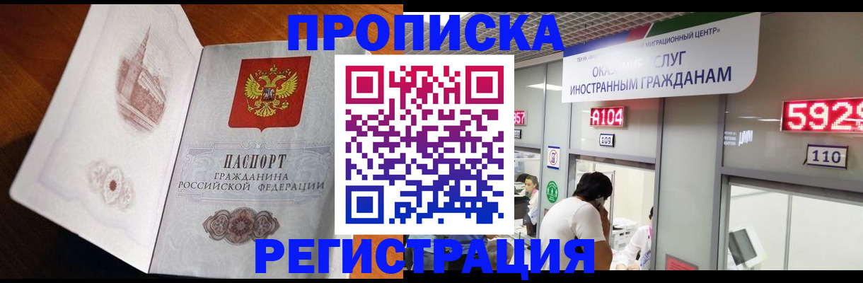 временная регистрация госуслуги в Алтае